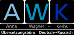 AWK-Logo